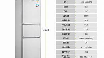 单门冰箱尺寸大全一览表_单门冰箱尺寸大全