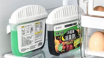 冰箱除味剂 日本_冰箱除味剂日本品牌
