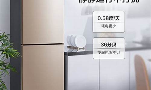 美的最省电的冰箱_美的最省电的冰箱是哪款