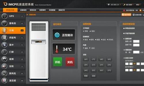 空调温度控制系统原理图_空调温度控制系统