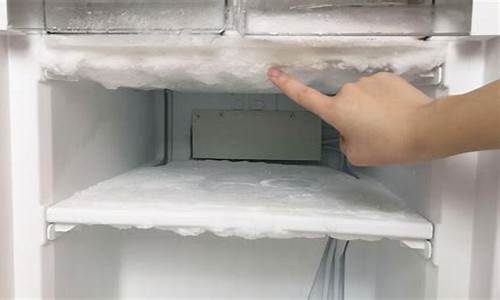海尔电冰箱结霜怎么办_海尔电冰箱结霜怎么