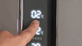 小米冰箱调温度怎么调