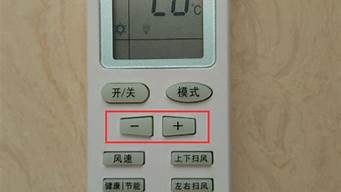 海尔空调制热怎么调_海尔空调制热怎么调遥控图解